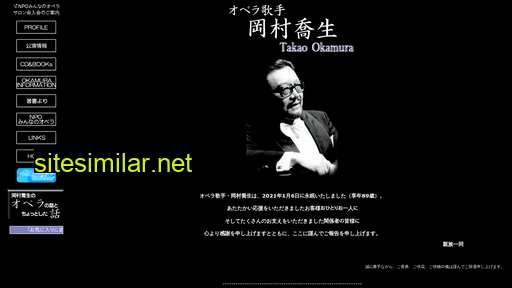 takao-okamura.com alternative sites