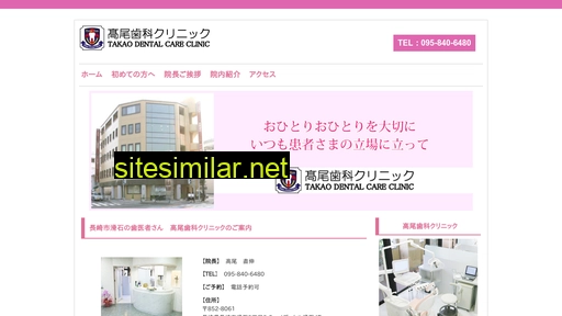 takaoshika-nameshi.com alternative sites