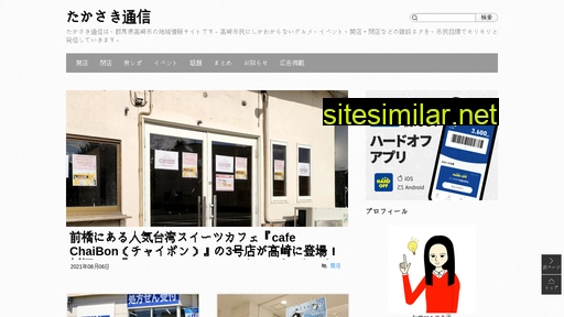 takasaki2shin.com alternative sites