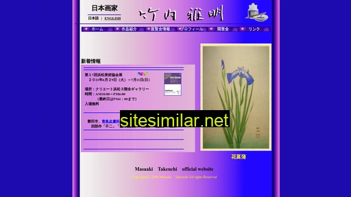 takeuchimasaaki.com alternative sites
