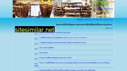 takramaipai.com alternative sites