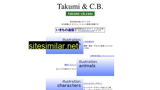 Takumi-cb similar sites