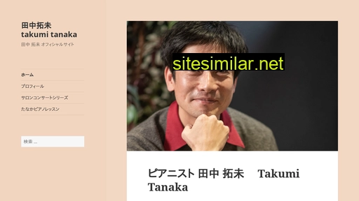 Takumi-tanaka similar sites