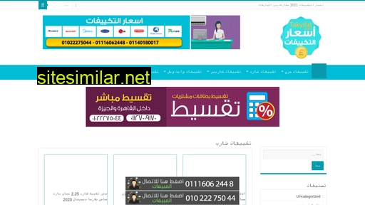 takyifat.com alternative sites