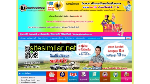 taladnadthaionline.com alternative sites