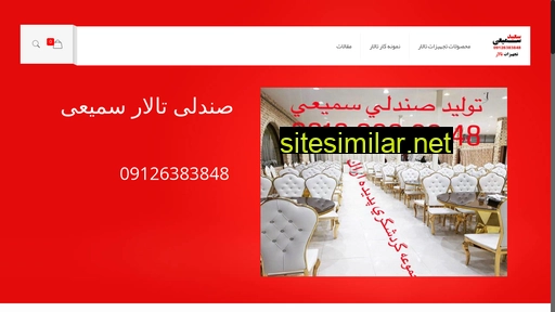 talartajhiz.com alternative sites
