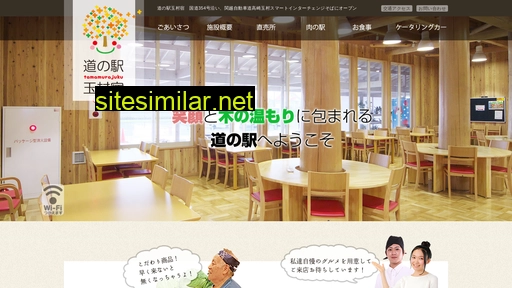 tamamura-juku.com alternative sites