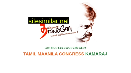 tamilmaanilacongress.com alternative sites