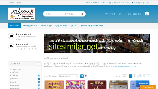 tamilnool.com alternative sites