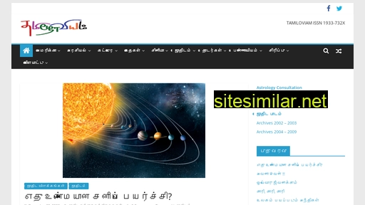 tamiloviam.com alternative sites