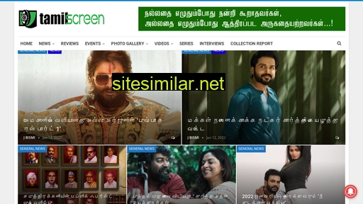 Tamilscreen similar sites