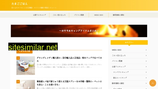 tamago-gohan.com alternative sites