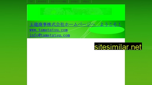 tamatatsu.com alternative sites