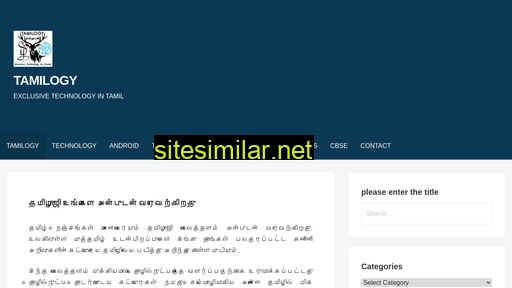 tamilogy.com alternative sites
