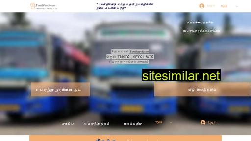 tamilvandi.com alternative sites