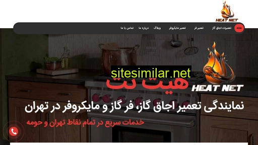 tamirojaghgaz.com alternative sites