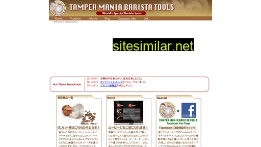 tampermania.com alternative sites