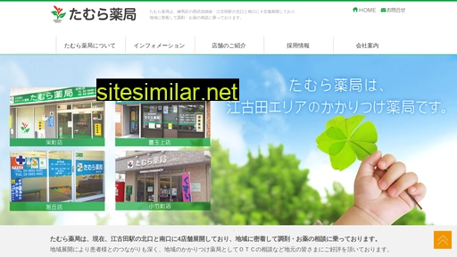 tamura-pharmacy.com alternative sites