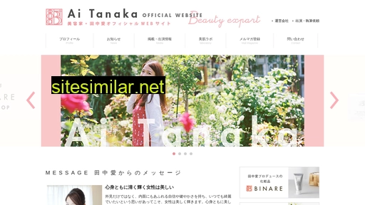 Tanaka-ai similar sites