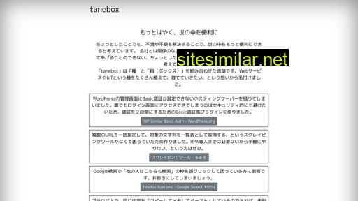 tanebox.com alternative sites