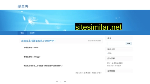 tangchajiang.com alternative sites