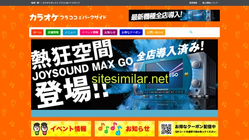 Tanoshii-karaoke similar sites
