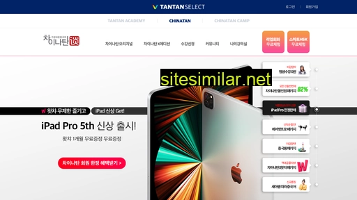 tan.tantanselect.com alternative sites