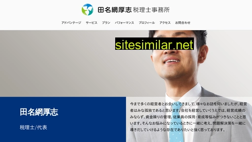 tanaami-tax.com alternative sites