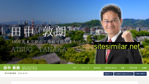 tanaka-atsuo.com alternative sites