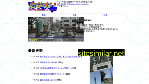 Tanasui similar sites
