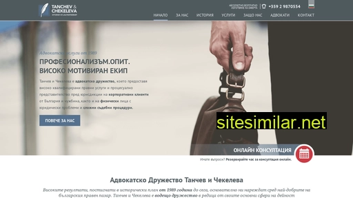 tanchev-chekeleva.com alternative sites