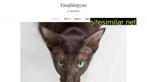 tangbingyue.com alternative sites