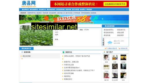 tangxian.com alternative sites