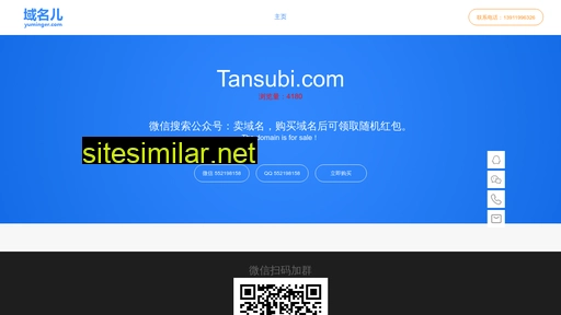 tansubi.com alternative sites