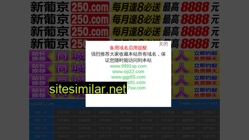 tao445.com alternative sites