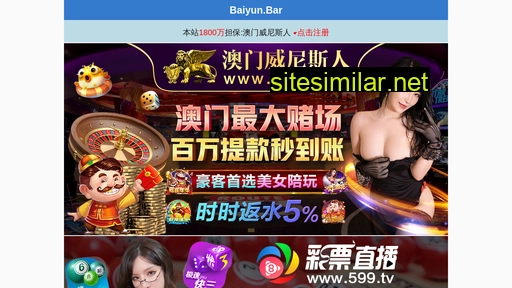 Taobaojinguan similar sites