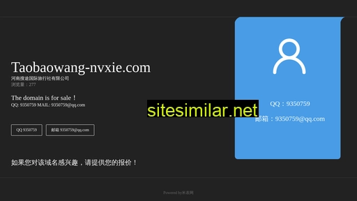 Taobaowang-nvxie similar sites