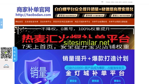 Taobsdan similar sites
