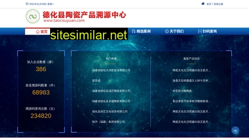 taocisuyuan.com alternative sites