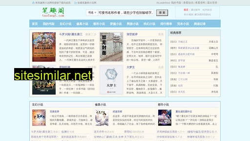 taofangt.com alternative sites