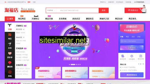 taofudian.com alternative sites