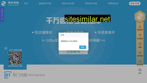 taomidianshang.com alternative sites