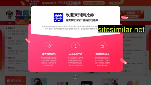 taoqiangquan.com alternative sites