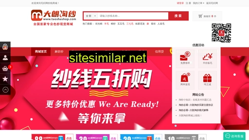 taoshashop.com alternative sites