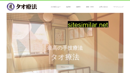 Taoshiatsu similar sites