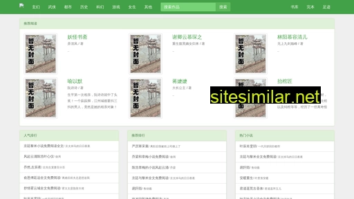 taotaohuan.com alternative sites