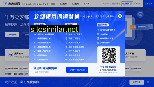 taotaohuitong.com alternative sites