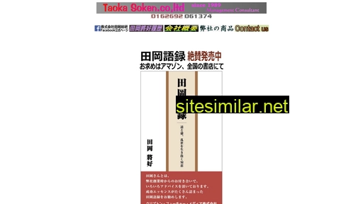taoka-s.com alternative sites