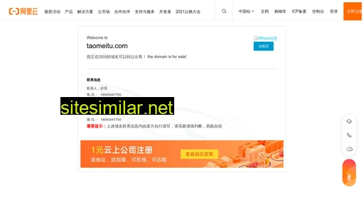 taomeitu.com alternative sites
