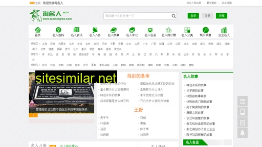 taomingren.com alternative sites